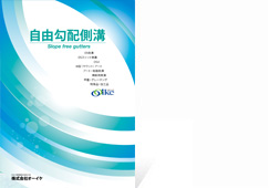 FS���a�i���R���z���a�jPDF�J�^���O�̃_�E�����[�h