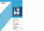 L�^�i�ǁE�tL�^�i��PDF�J�^���O�̃_�E�����[�h