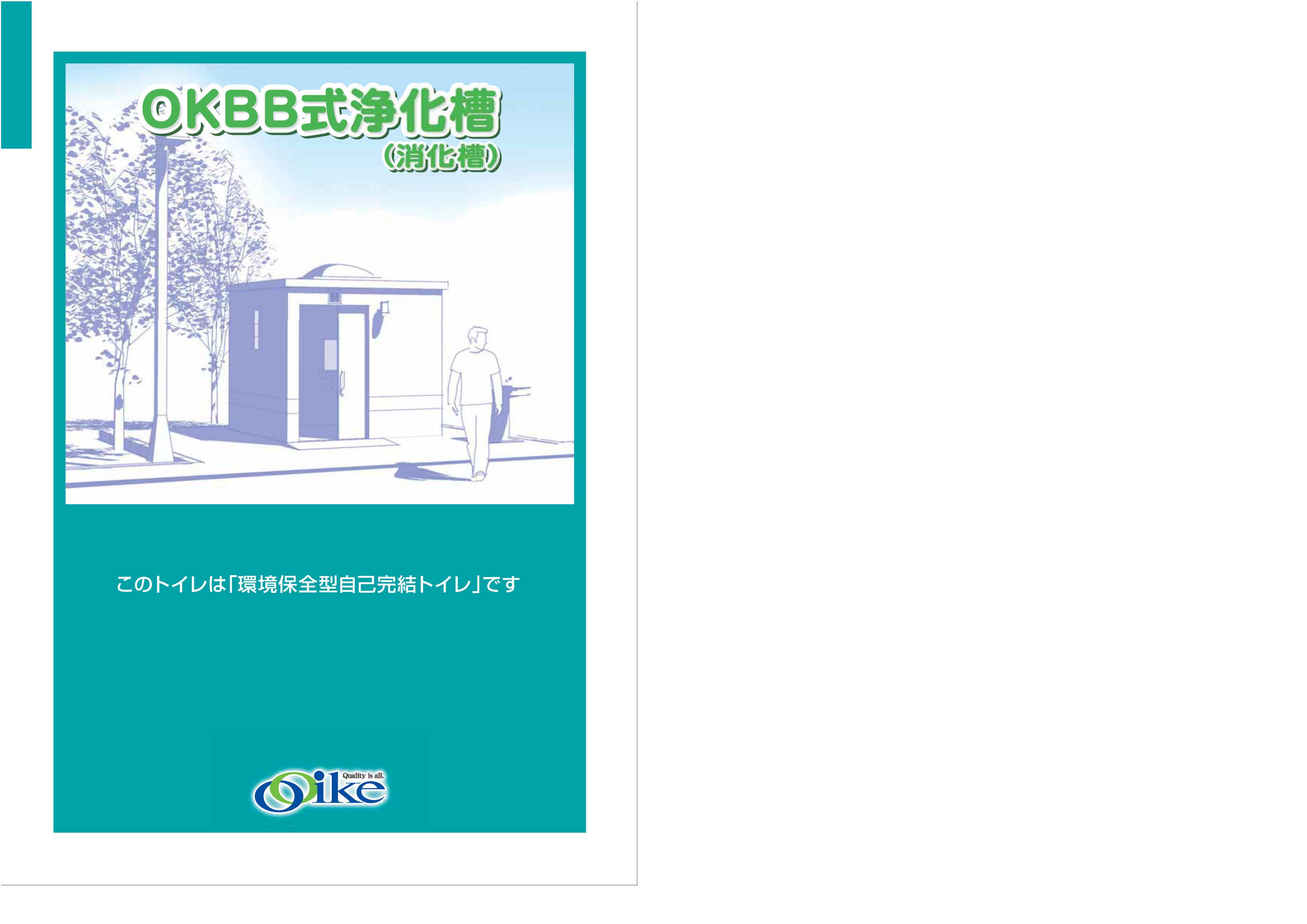 OK���򉻑�PDF�J�^���O�̃_�E�����[�h