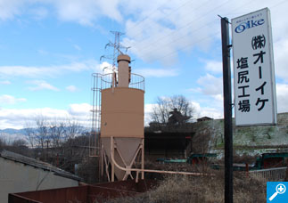 塩尻工場