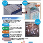 OKザールフィルター詳細_s