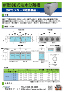 new_okys_catalog