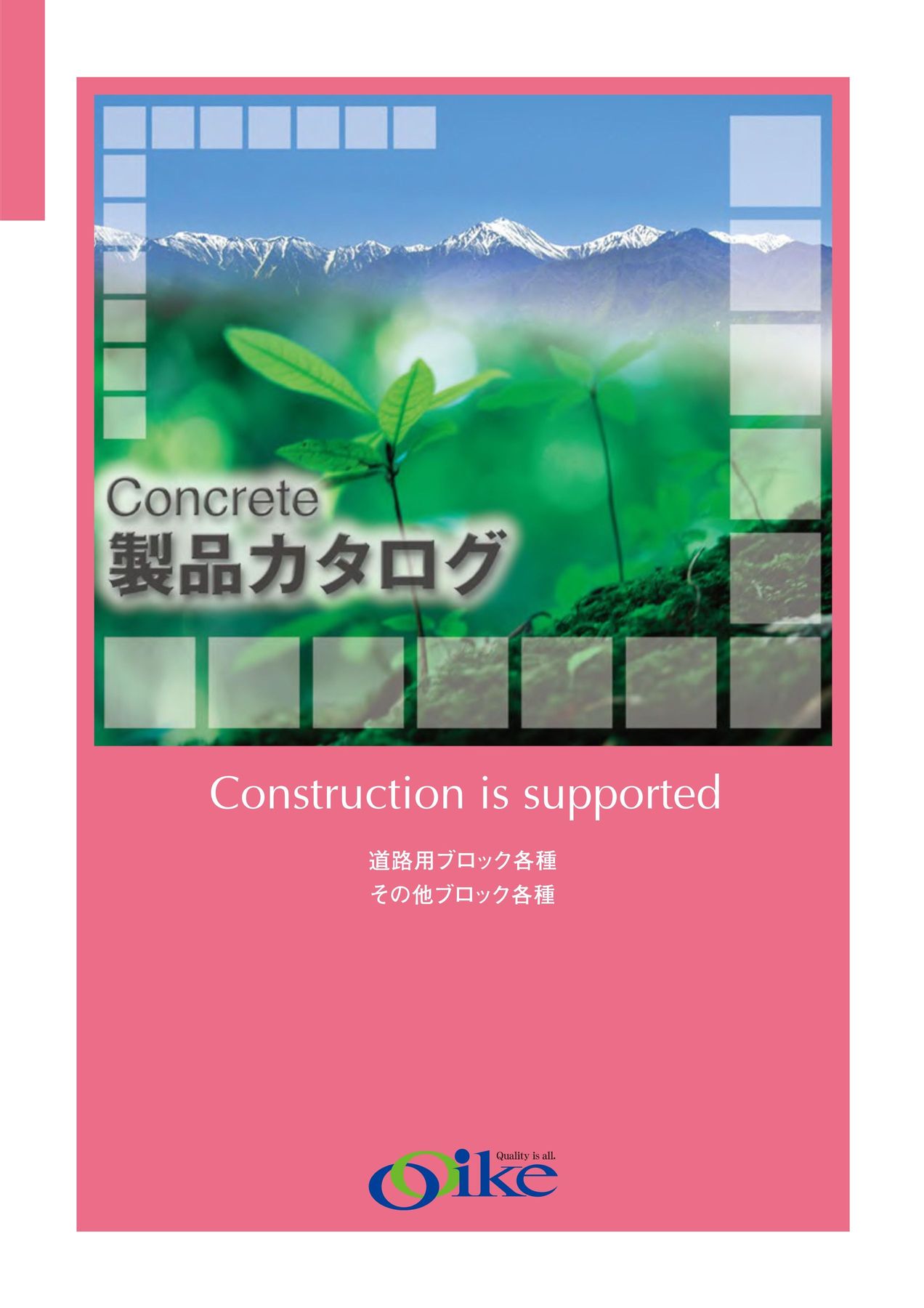 総合カタログ 総合カタログ