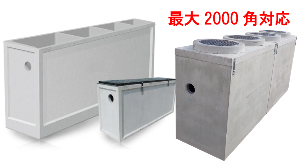 油水分離槽 – 株式会社オーイケ 環境インフラ事業部
