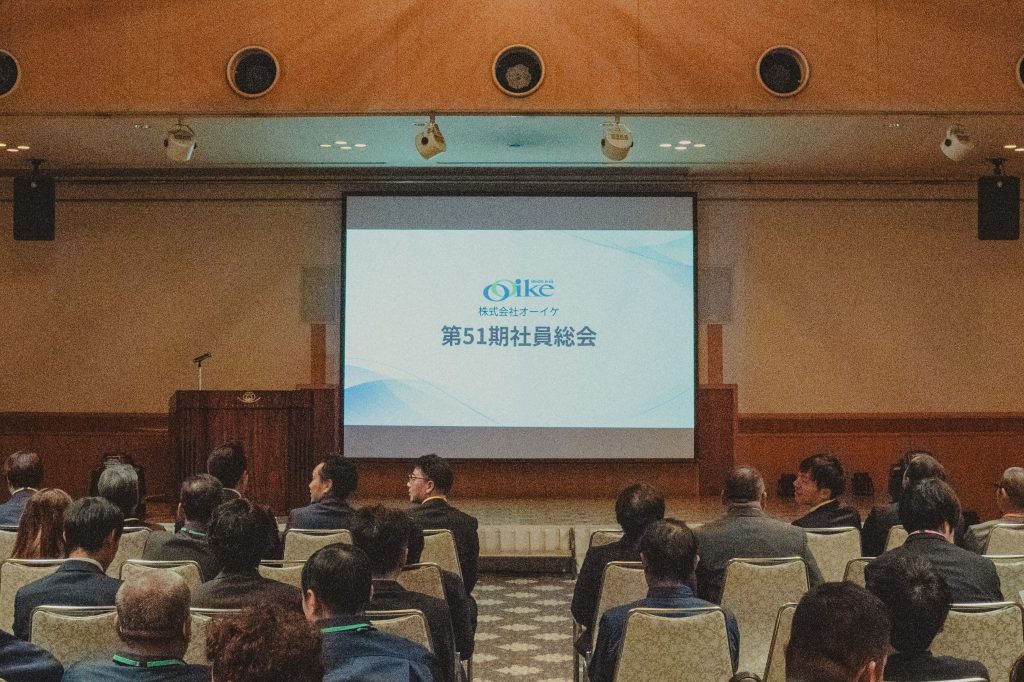 2026年のオーイケ社員総会の「第51期社員総会」というスライドが映されている様子。